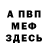 КЕТАМИН VHQ DoG BadY