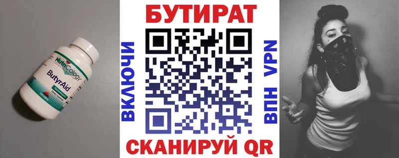 купить сайты Пласт БУТИРАТ жидкий экстази