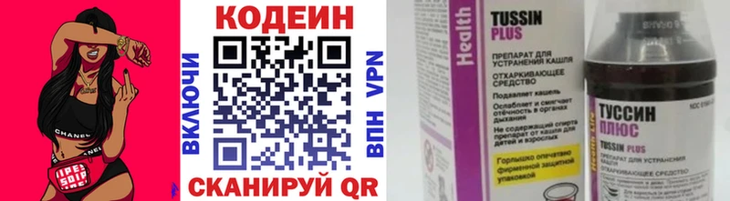 KRAKEN зеркало  Пласт  Кодеиновый сироп Lean Purple Drank  продажа наркотиков 