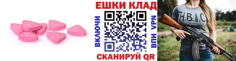 ЭКСТАЗИ 300 mg Пласт