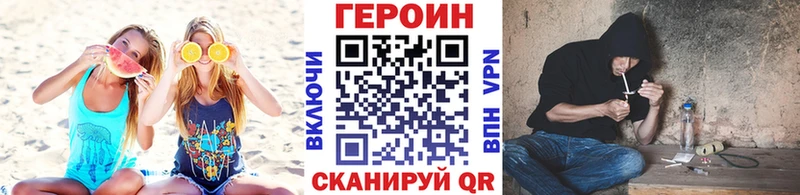 нарко площадка наркотические препараты  mega как войти  Героин герыч  Пласт  продажа наркотиков 