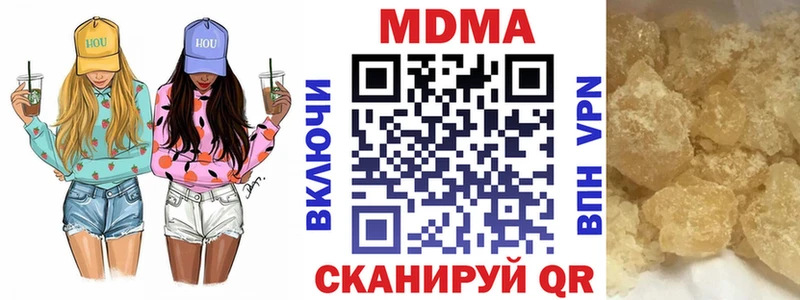 МДМА crystal  Пласт 