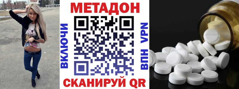 Метадон кристалл  даркнет сайт  Пласт 